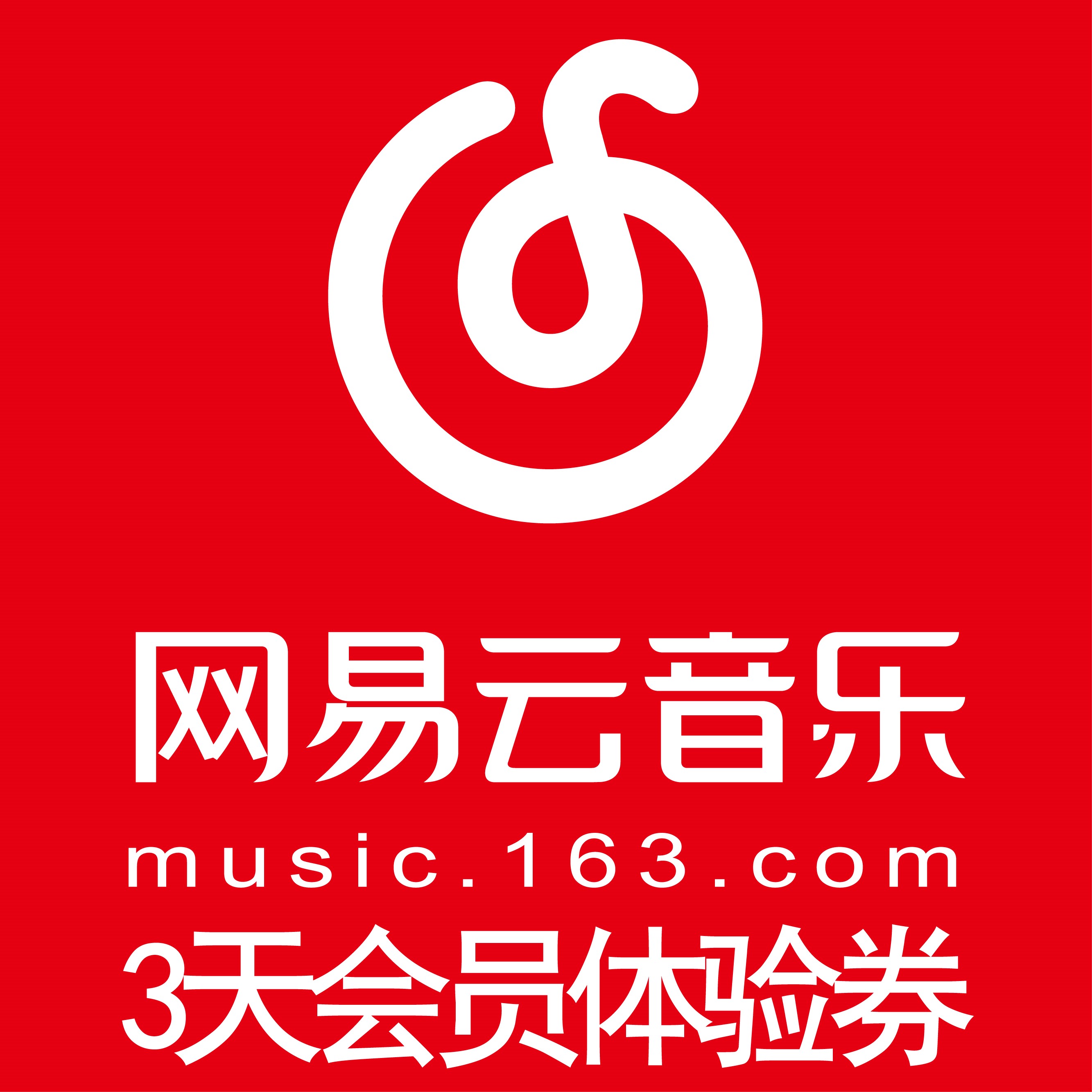 听qq音乐加速qq等级_qq音乐能截取音乐吗_qq音乐能听广播吗