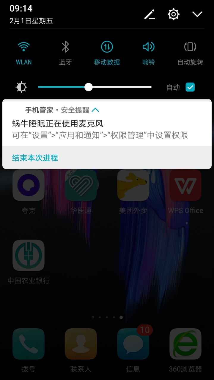 win7定时开机关机_关机定时软件_电脑管家定时关机