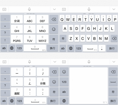 切换输入法的图标不见了_浏览器切换不了输入法_黑莓输入法中切换纯数字