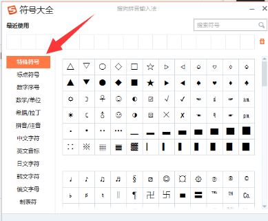 手机输入法怎么打音标