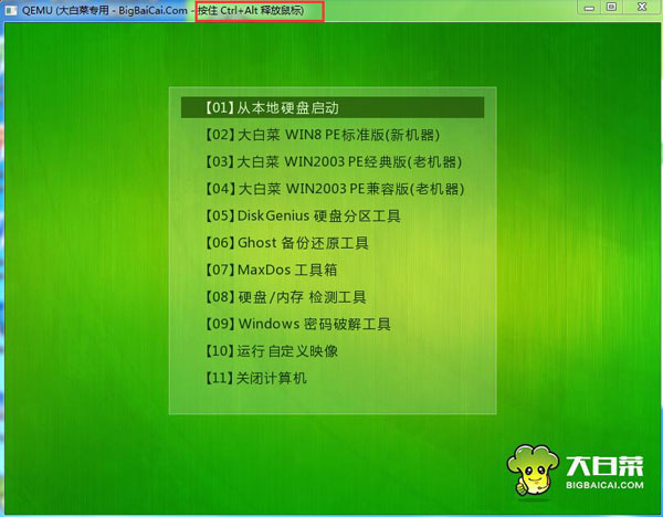 大白菜超级u盘启动盘制作工具v4.5_超级乐八点 按脚_搞定岳父大人好看吗