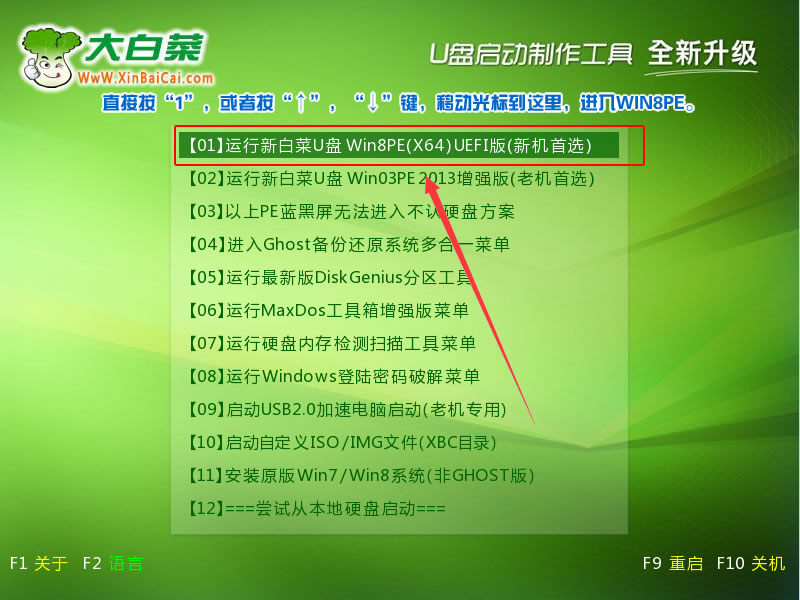 搞定岳父大人好看吗_大白菜超级u盘启动盘制作工具v4.5_超级乐八点 按脚