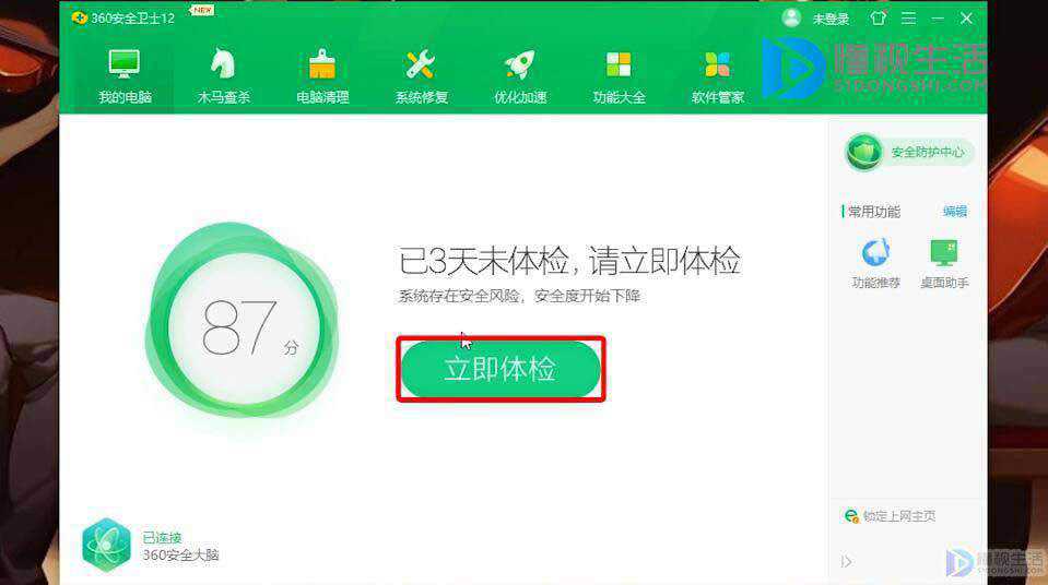 笔记本电脑保养