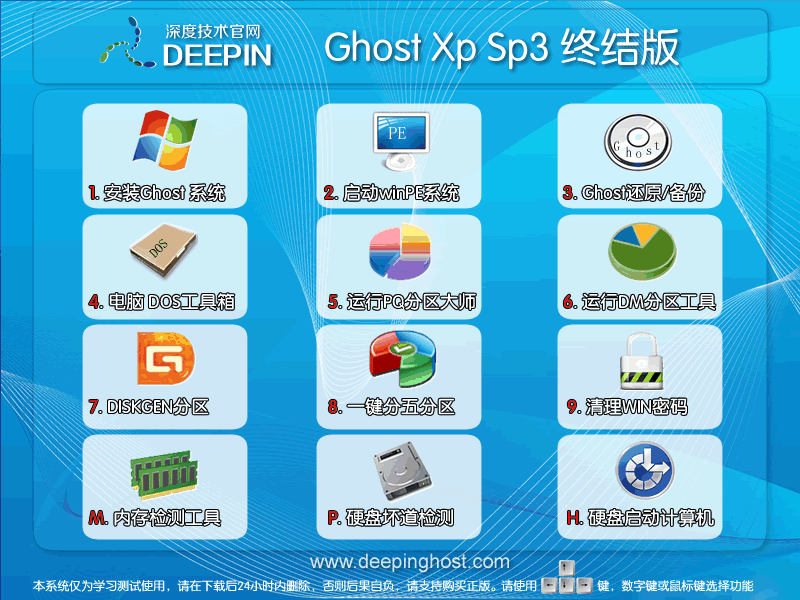 深度技术ghost xp sp3不装显卡