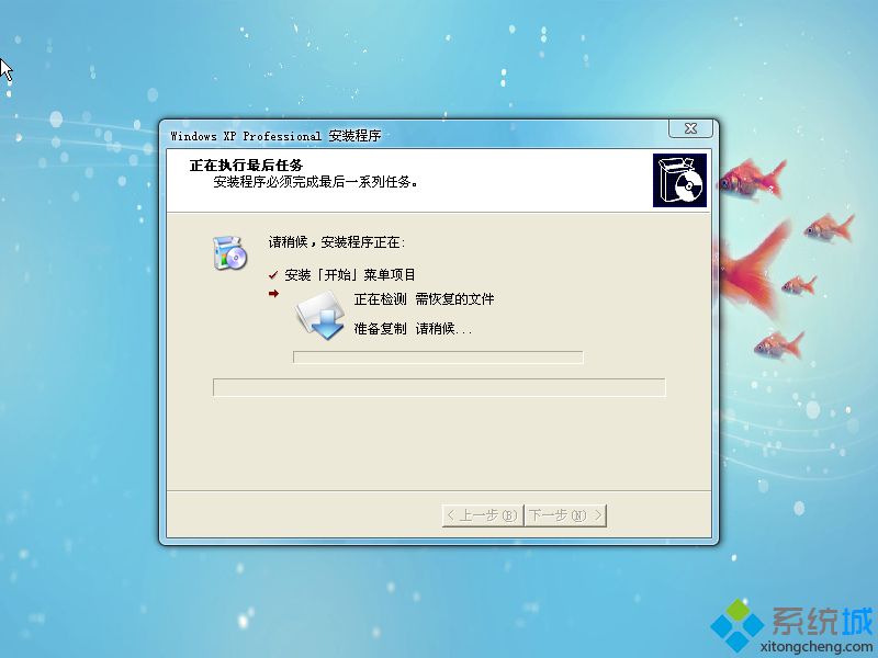Ghost xp安装图2