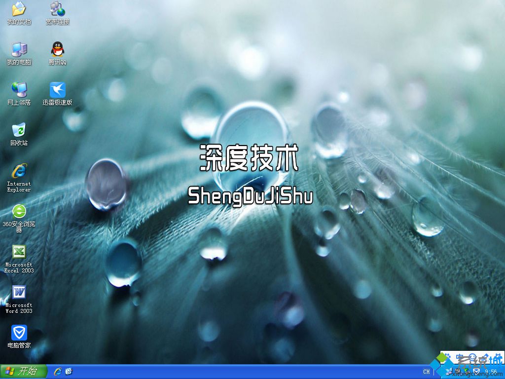 xp系统桌面图