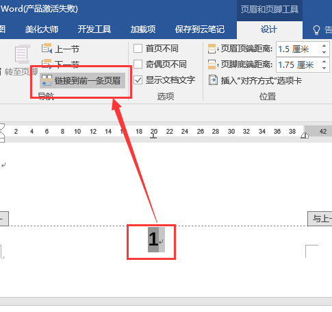 excel页脚页码设置_excel页脚怎么设置页码_excel 页脚位置