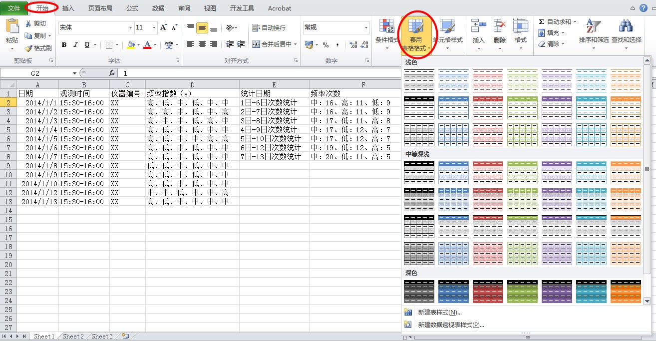 excel 页脚位置