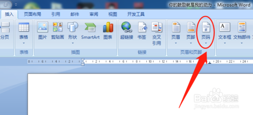 excel 页脚位置_excel页脚怎么设置页码_excel页脚页码设置