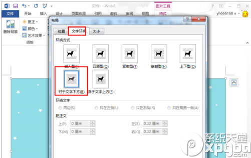 一起见一见!word2013怎样设置背景图片?