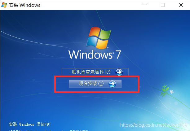 现在安装