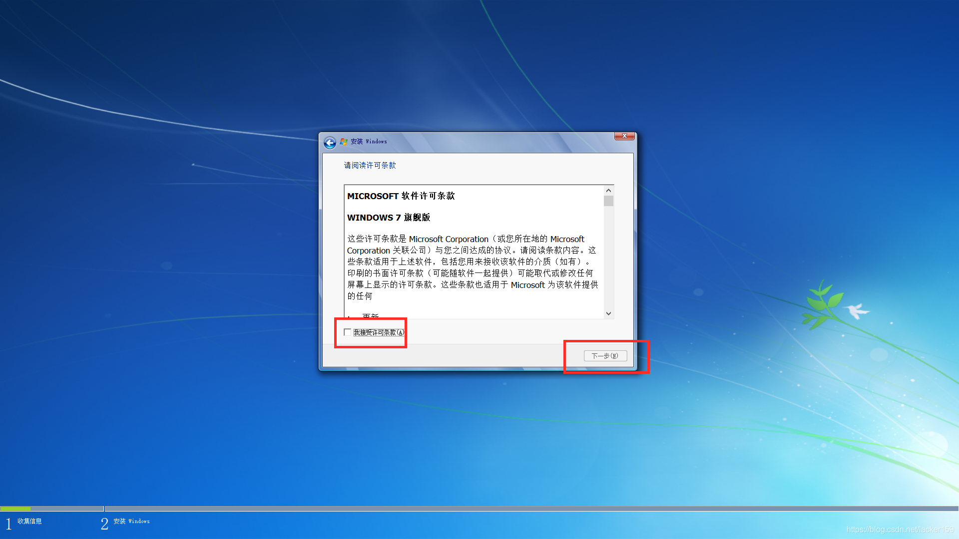 同意条款