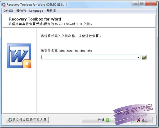 Recovery Toolbox for Word(Word文档损坏修复工具) v2.0官方版