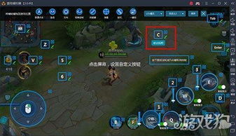 英雄联盟wasd和方向键怎么切换