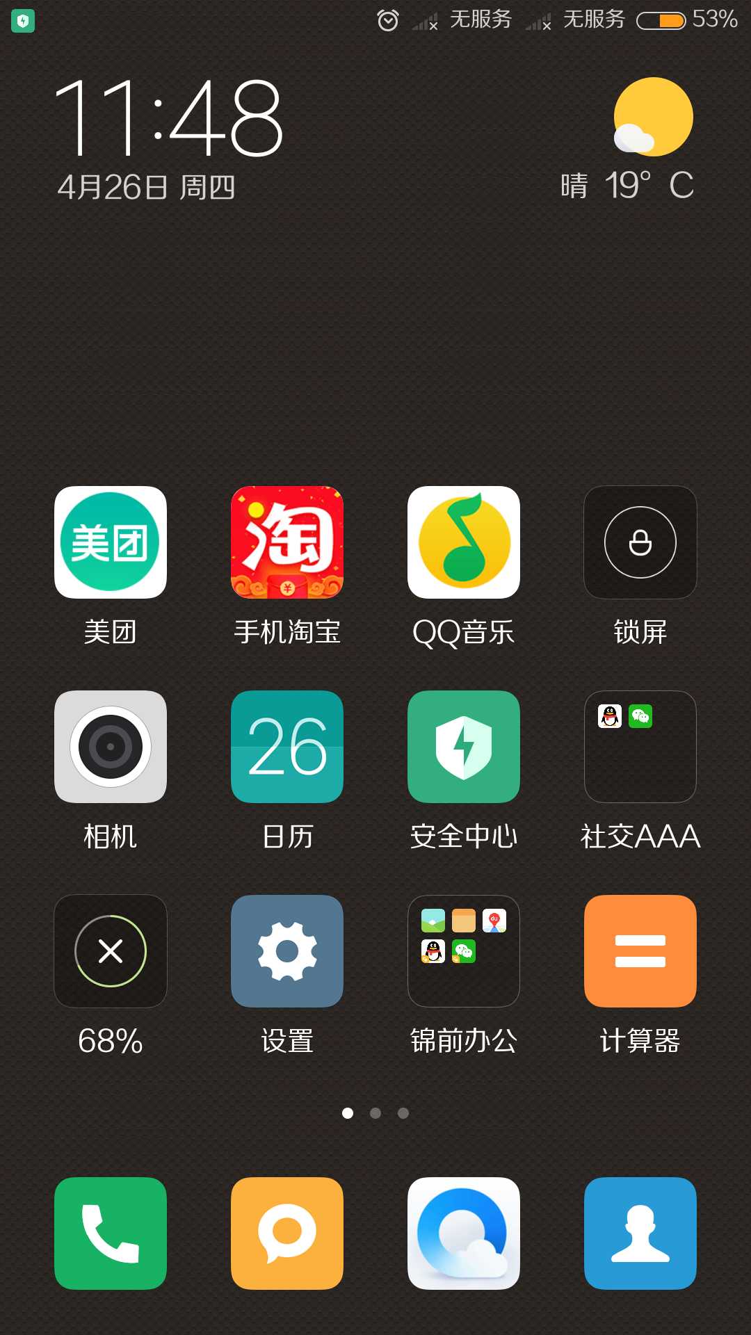 hp 6930p笔记本如何进行开机自检电脑故障_液晶电视白屏故障_笔记本电脑白屏故障及检修方法