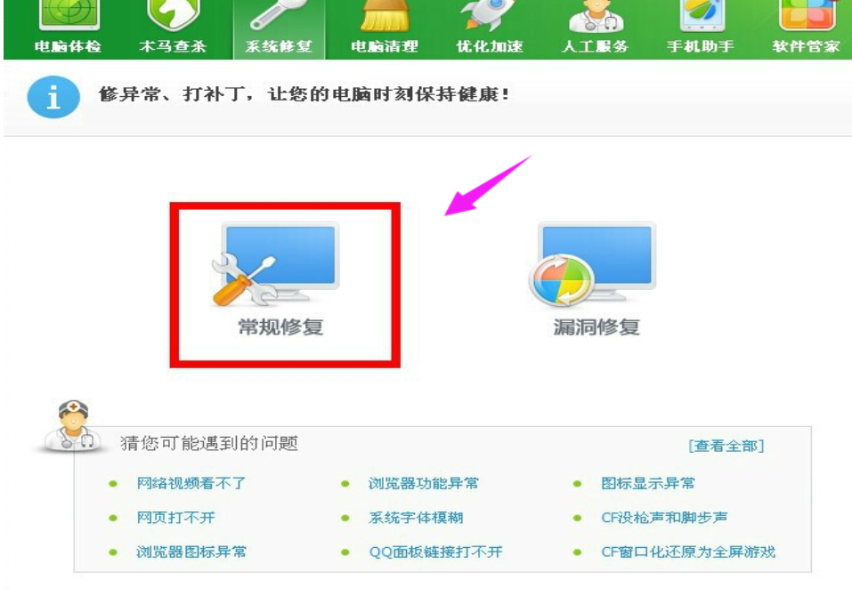 win7 ie主页修复工具栏_win7 ie修复 官方工具_win7 ie修复工具下载