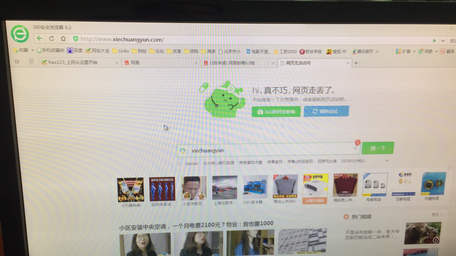 win7 ie修复工具下载_win7 ie主页修复工具栏_win7 ie修复 官方工具