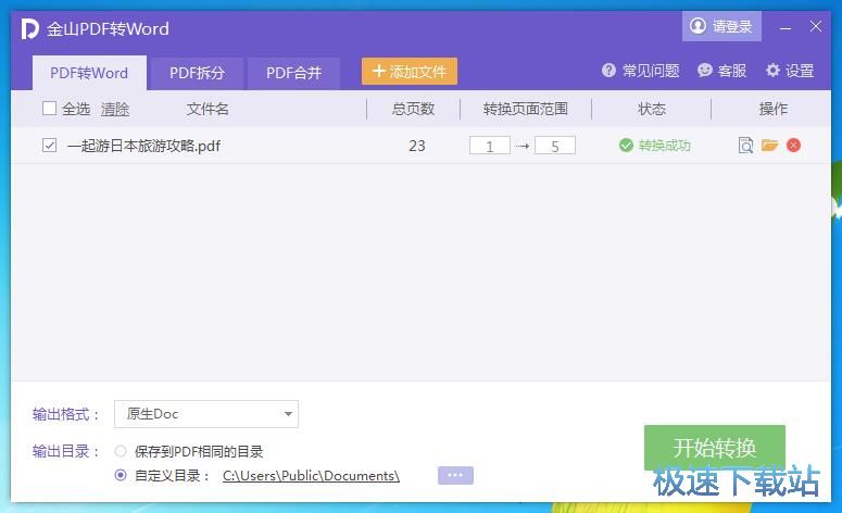 找不到金山毒霸_金山手机毒霸 不更新_金山手机毒霸