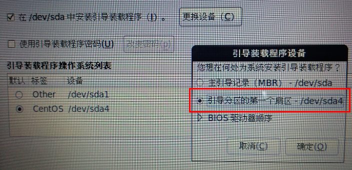 引导分区的第一个扇区