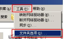 如何打开u盘隐藏文件_u盘病毒隐藏文件夹_如何显示u盘的隐藏文件