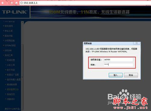 腾达路由破解c 版.rar_腾达路由强制进入器_腾达路由器更改密码