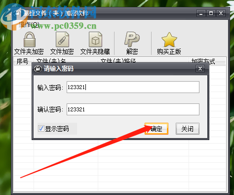 u盘超级加密3000软件_u盘超级加密3000 破解版_超级加密3000无法加密u盘