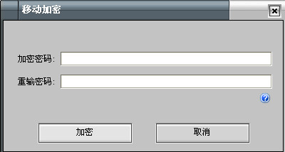 u盘超级加密3000 破解版_u盘超级加密3000软件_超级加密3000无法加密u盘