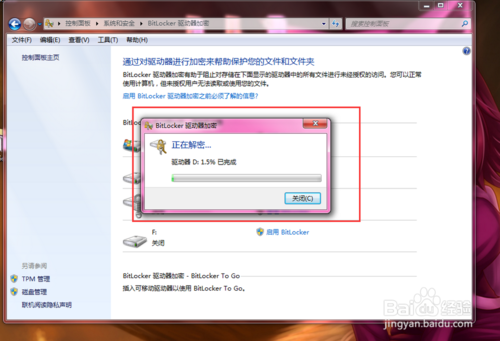 超级加密3000无法加密u盘_u盘超级加密3000软件_u盘超级加密3000软件
