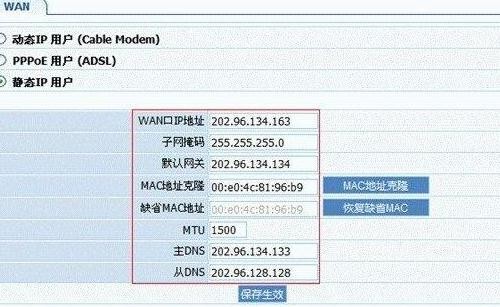 netcore磊科无线路由怎么设置