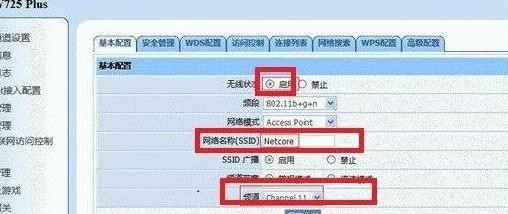 netcore磊科无线路由怎么设置