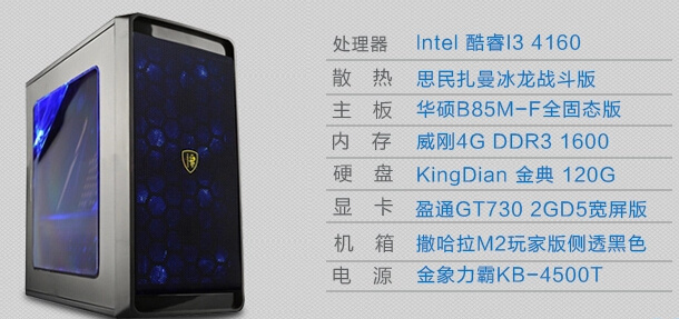 2500元电脑配置单