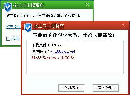 杀毒软件图片_下载什么软件杀毒最好_怎样卸载瑞星杀毒流氓软件