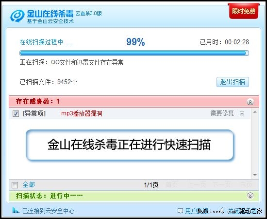 杀毒软件图片_怎样卸载瑞星杀毒流氓软件_下载什么软件杀毒最好