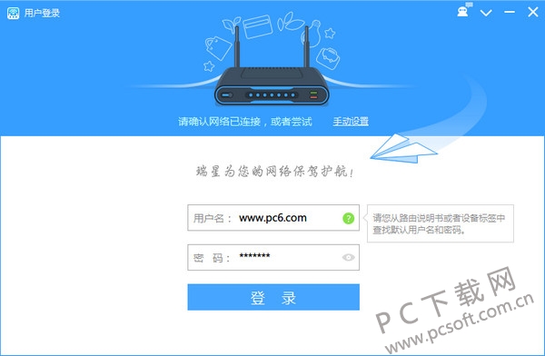 瑞星路由安全卫士