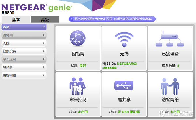 反路由器限速软件_极路由怎么设置限速_反局域网限速软件