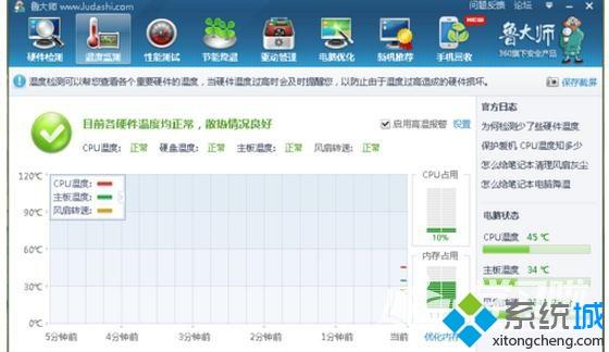 怎么给笔记本和台式电脑降温？让笔记本快速降温的方法