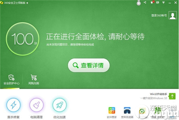 360安全卫士和qq电脑管家哪个好用