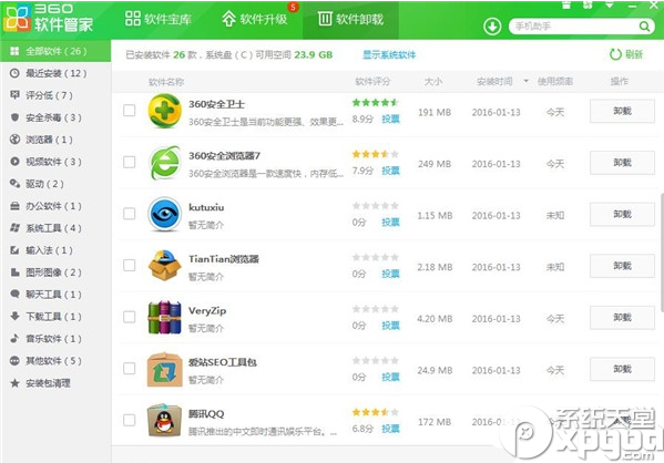 360安全卫士和qq电脑管家哪个好用