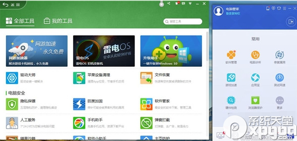 360安全卫士和qq电脑管家哪个好用