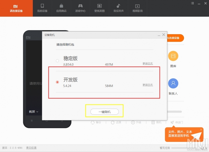 小米2内存合并