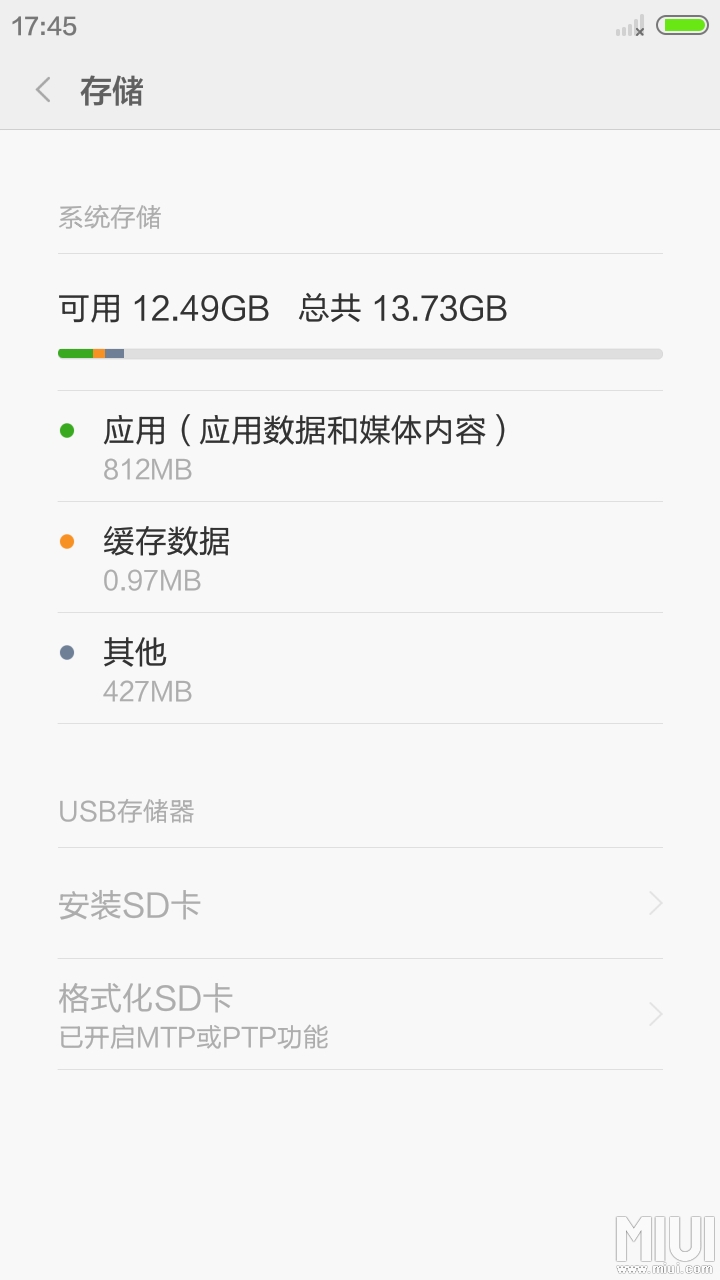 小米2内存合并