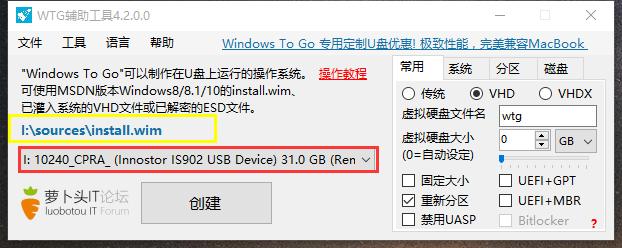 把windows装进U盘，打造属于自己的随身系统