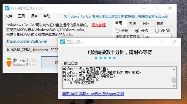 把windows装进U盘，打造属于自己的随身系统