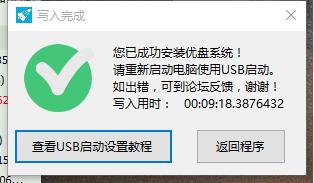 把windows装进U盘，打造属于自己的随身系统