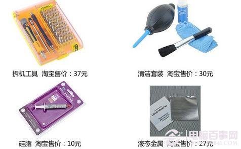 清理笔记本灰尘工具