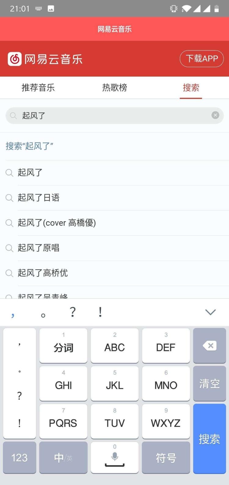 酷我音乐合下载_酷我音乐2011下载_酷我音乐hifi下载目录