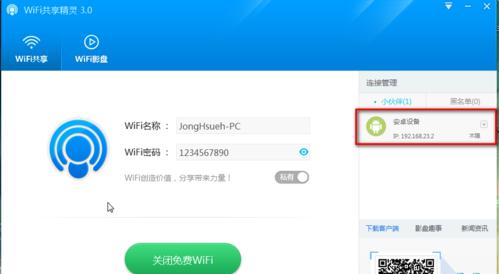 笔记本电脑怎样发射共享WiFi信号