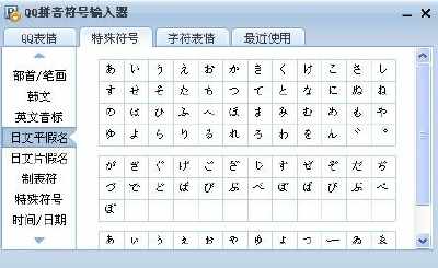 东方日语输入法_搜狗输入法能输入日语吗_日语输入法 怎么输入罗马数字