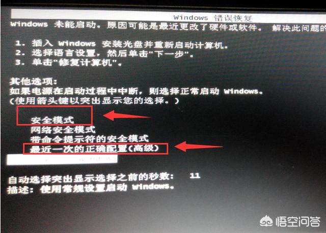 台式电脑开机启动不了