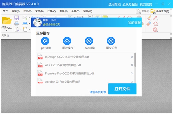 word2007官方破解版SP2免费完整版下载(图)